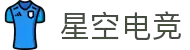 星空电竞(StarSky Sports)官网-华语电竞行业引领者